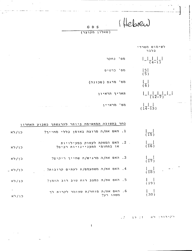 Hebrew1.gif format image