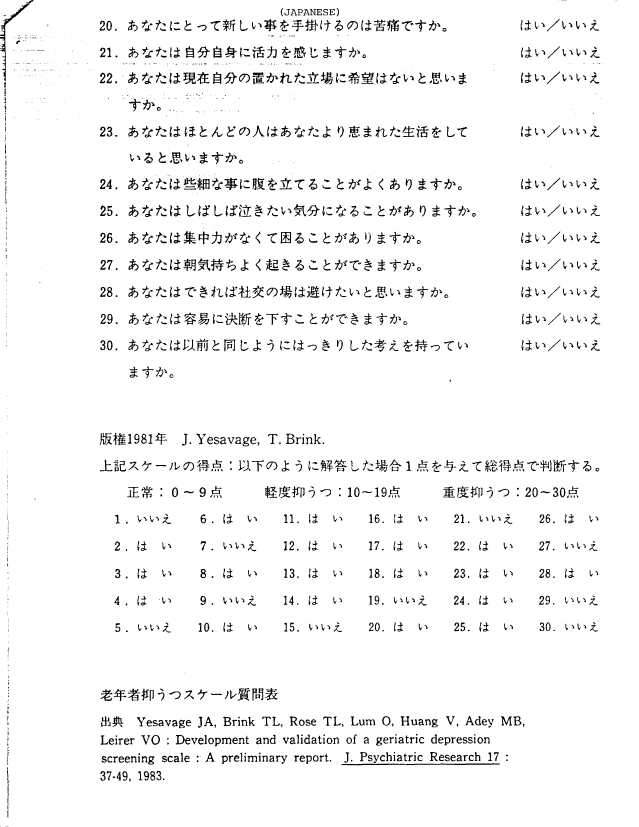 Japanese22.gif format image
