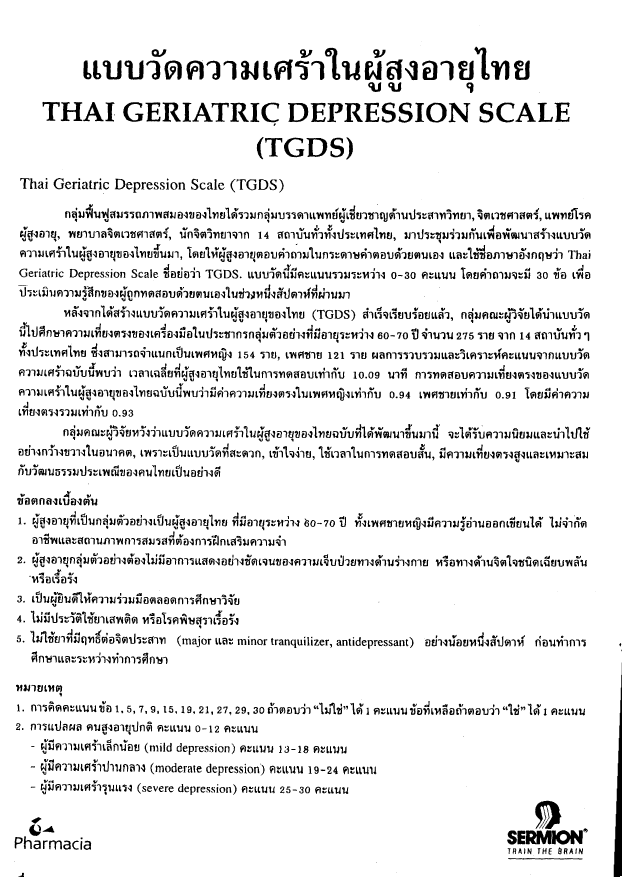Thai1.gif format image