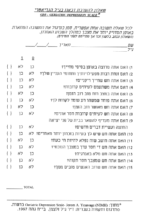 Hebrew1.gif format image